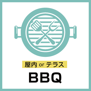 BBQ | ヤビツビレッジ（YABITSU VILLAGE） | 和歌山県有田市