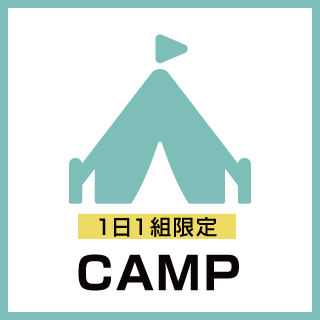 キャンプ | ヤビツビレッジ（YABITSU VILLAGE） | 和歌山県有田市