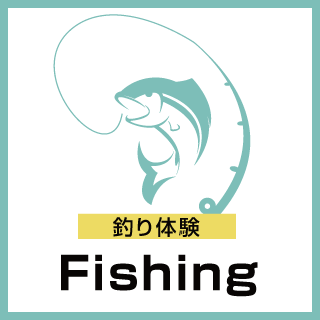 釣り体験 | ヤビツビレッジ（YABITSU VILLAGE） | 和歌山県有田市